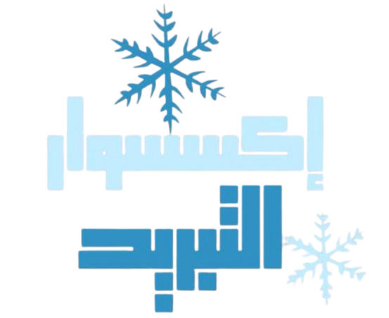 لوقو اكسسوار التبريد